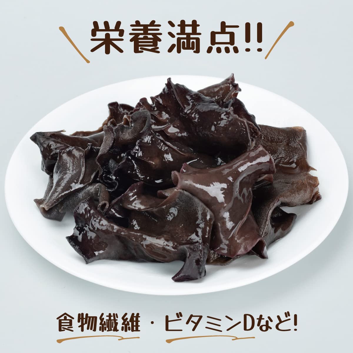 Amazon.co.jp: きくらげ 500g 乾燥 黒きくらげ 木耳 黒木耳 裏白 お 