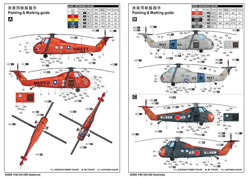 アメリカレベル 1/48 UH-34D ヘリコプター 05323 プラモデル tf8su2k レベル 1/48 UH-34D ヘリコプター (模型) 価格比較 - 価格.com