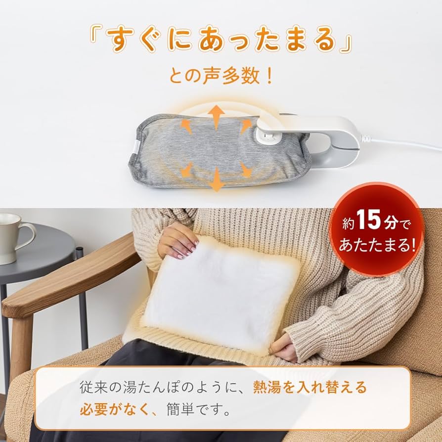 湯たんぽ等 Amazon | mottole(モットル) 湯たんぽ 充電式 冷え対策 エコ