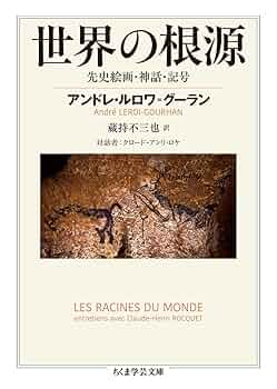 わが世界観 (ちくま学芸文庫) わが世界観 (ちくま学芸文庫 シ 15-1) | エルヴィン シュレー