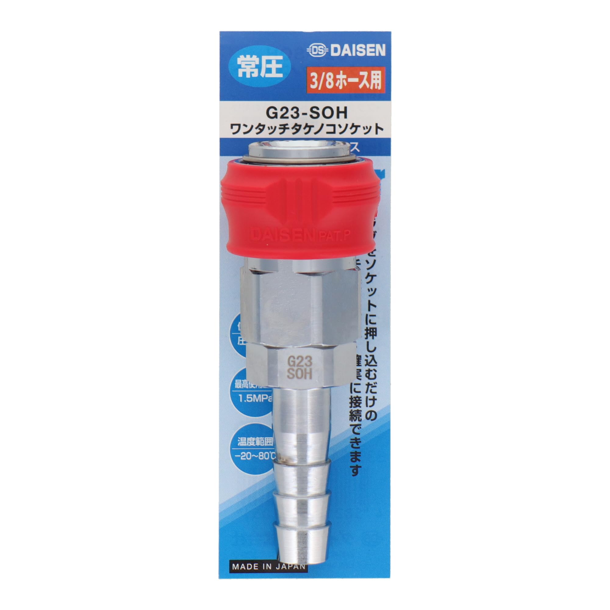 Amazon | 三共コーポレーション DAISEN ワンタッチソケット (ホース