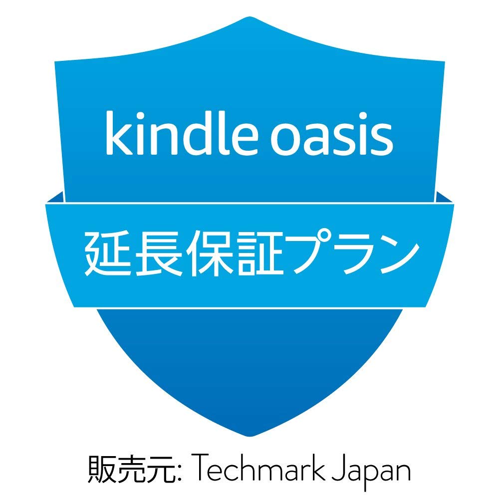 Amazon.co.jp: 【Kindle Oasis 第10世代用】延長保証(1年)・事故保証(2 