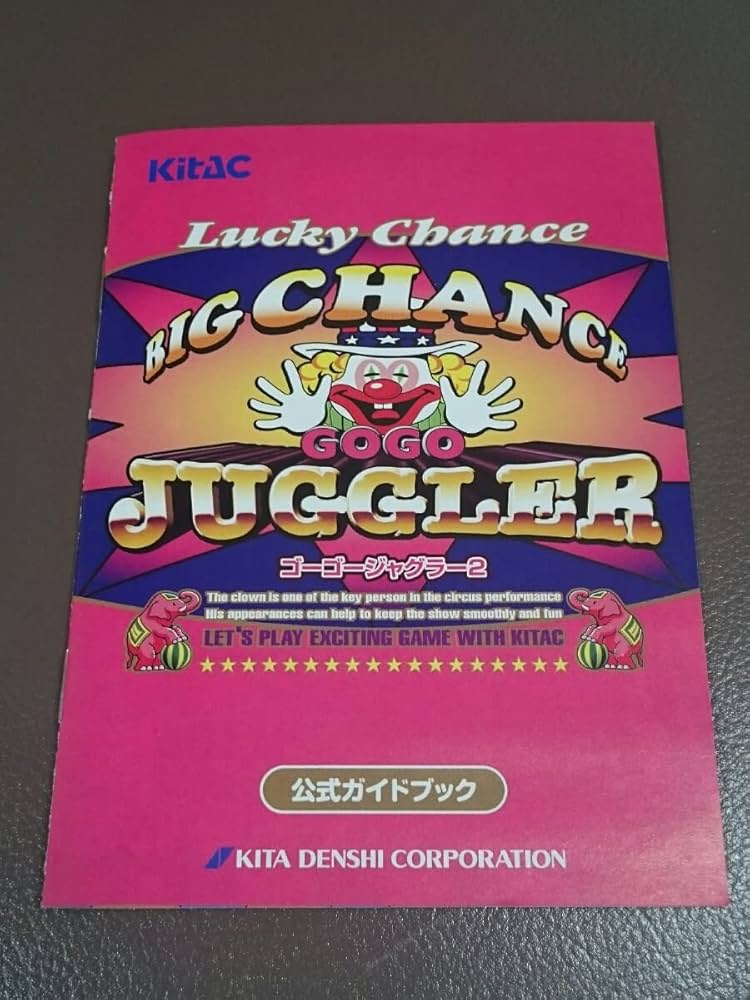 パチスロ　ガイドブック　多数！　レア パチスロ必勝ガイドMAX 2025年 10月号 | パチスロ必勝ガイドMAX