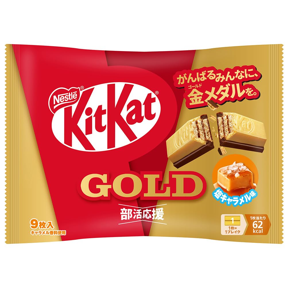 Amazon | ネスレ日本 キットカット 部活応援ゴールド 塩キャラメル味 9