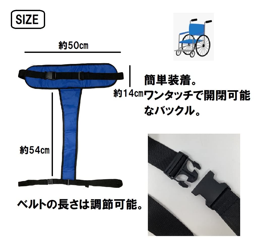 Amazon | [pkpohs] 車椅子ベルト 車椅子用安全ベルト 車椅子 固定