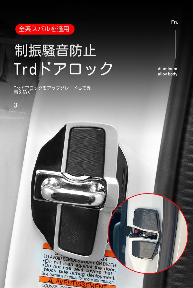 Amazon.co.jp: ドアロックバックル スタビライザー 異音解消 ドア隙間