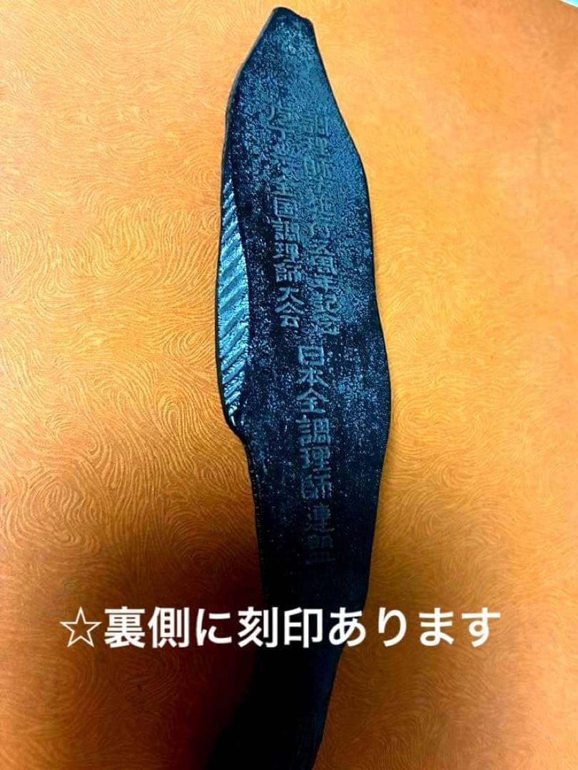 南部鉄器 置物ペーパーウェイト 文鎮