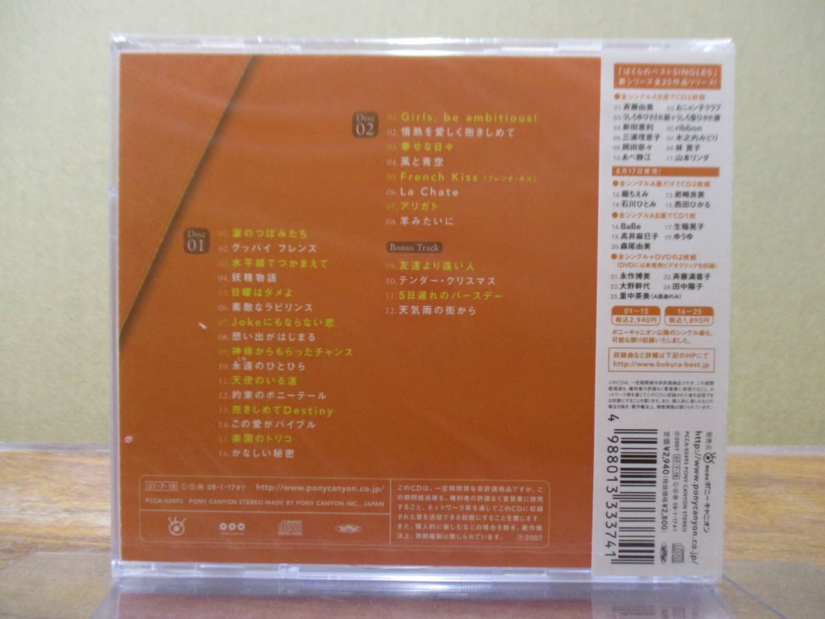 「三浦理恵子」SINGLESコンプリート CD 楽天ブックス: 三浦理恵子 SINGLES コンプリート - 三浦理恵子