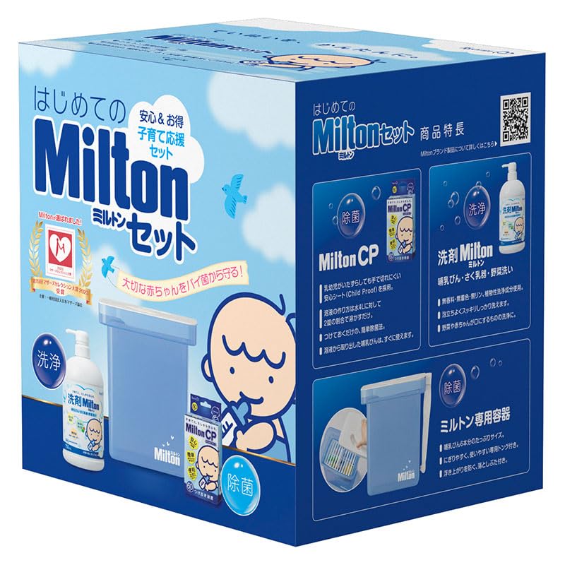 【値下げ】ミルトンセット Amazon.co.jp: ミルトン はじめてのMiltonセット【ミルトン専用容器