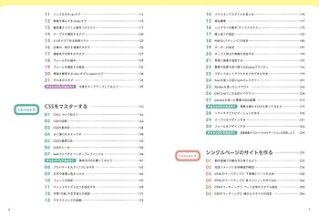 WEBデザイン参考書セット8冊 Amazon.co.jp 売れ筋ランキング: Webデザイン の中で最も人気の