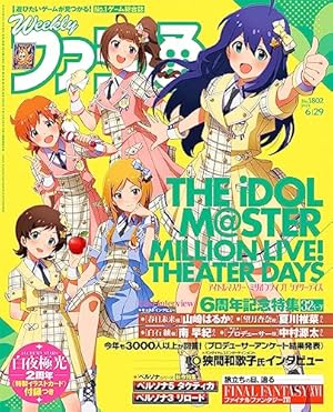 Amazon.co.jp: アイドルマスター ミリオンライブ！（1） (ゲッサン