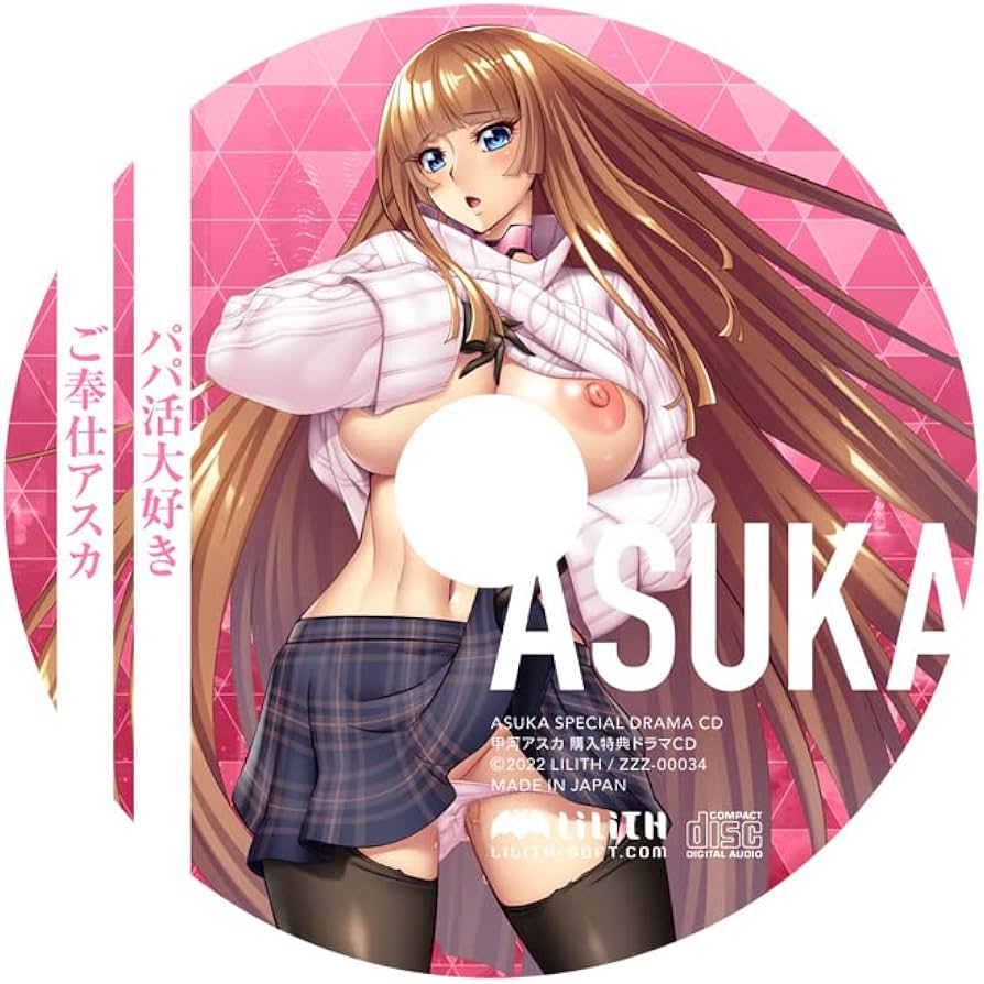 Amazon.co.jp | LILITH 2021 WINTER 甲河アスカ [パパ活大好きご奉仕