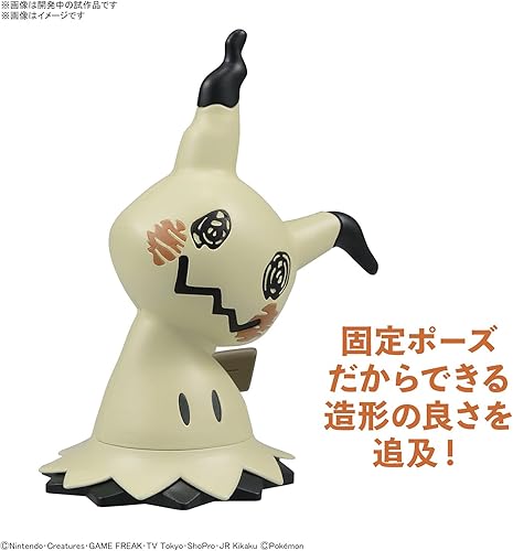 Miniatura 2 de Bandai 08 Mimikyu Pokemon Quick BAN2588388