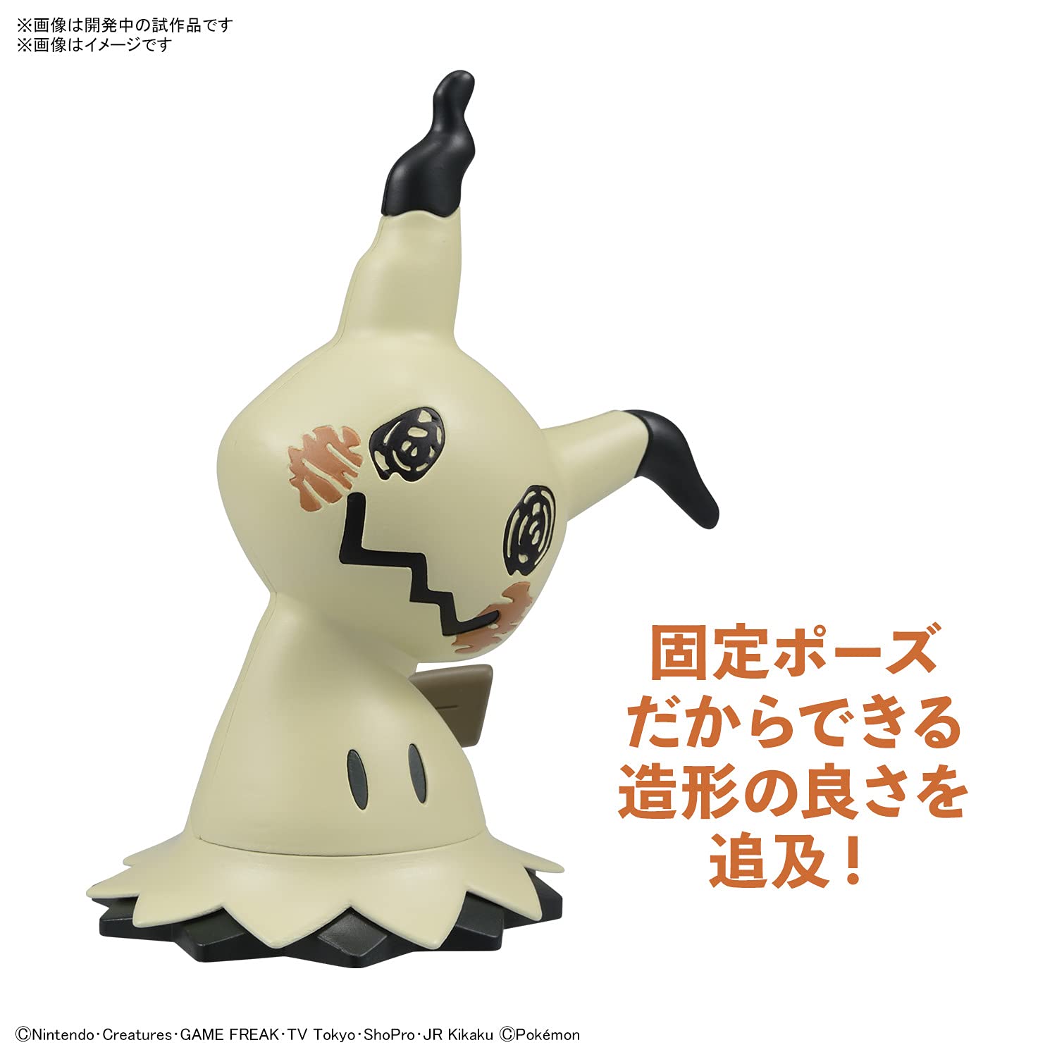 激レア‼️】 おどるポケモンひみつ基地 プラモ5種 コンプリートセット