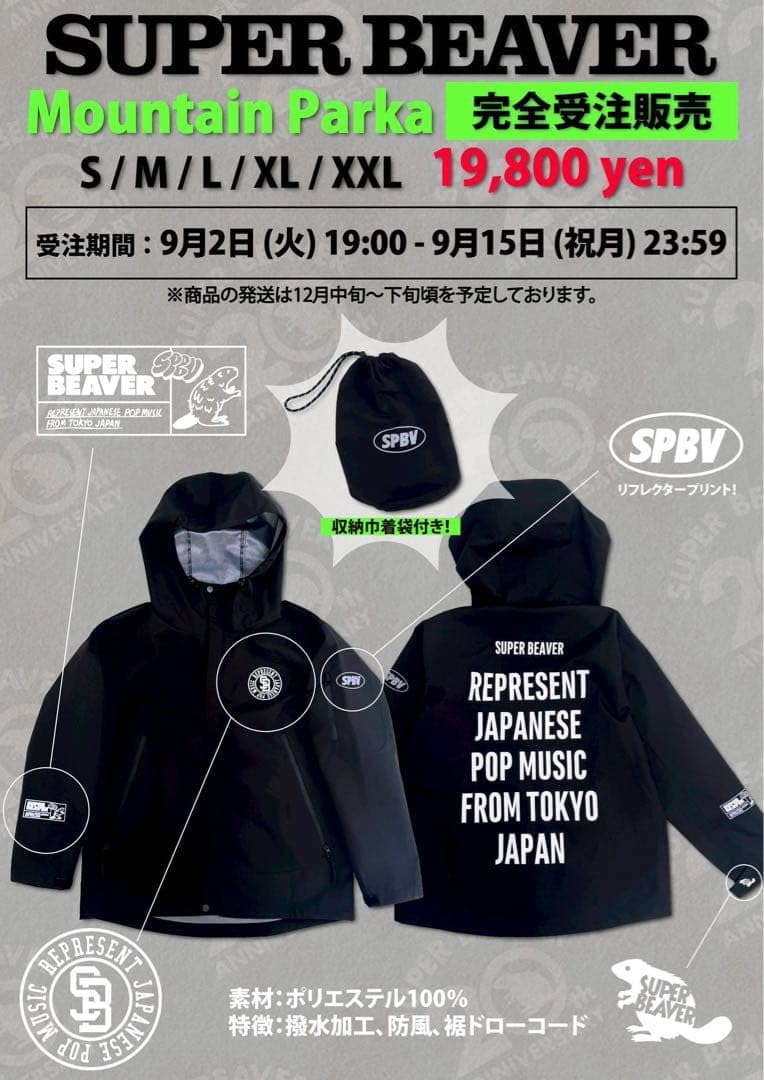 Amazon.co.jp: スーパービーバーマウンテンパーカ ー 友の会限定受注 M