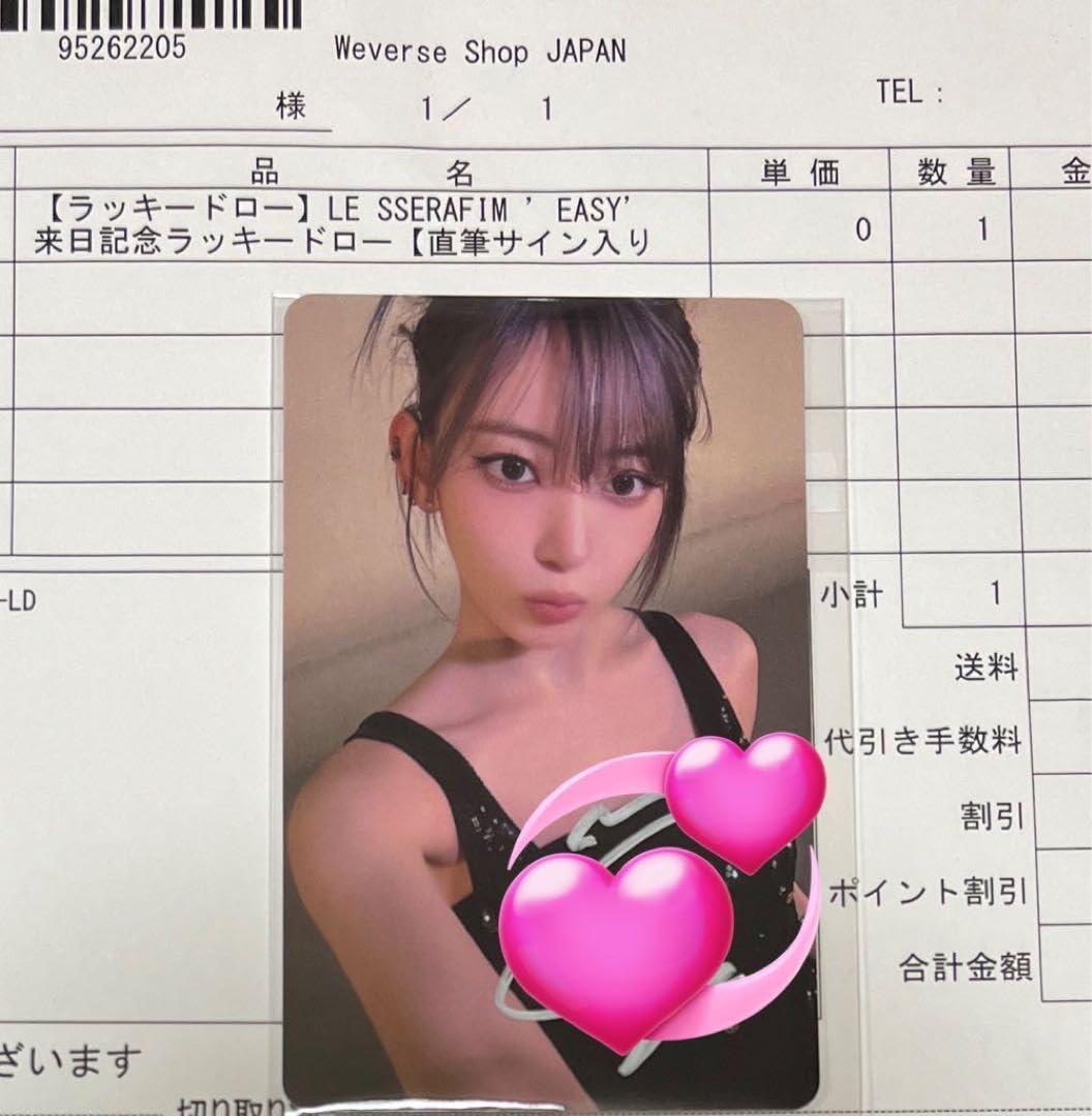 LE SSERAFIM ルセラ EASY サクラ 直筆サイン付きトレカ