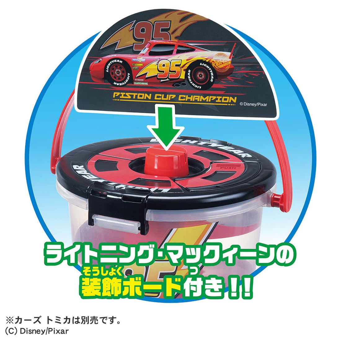 Amazon.co.jp: タカラトミー: カーズトミカ
