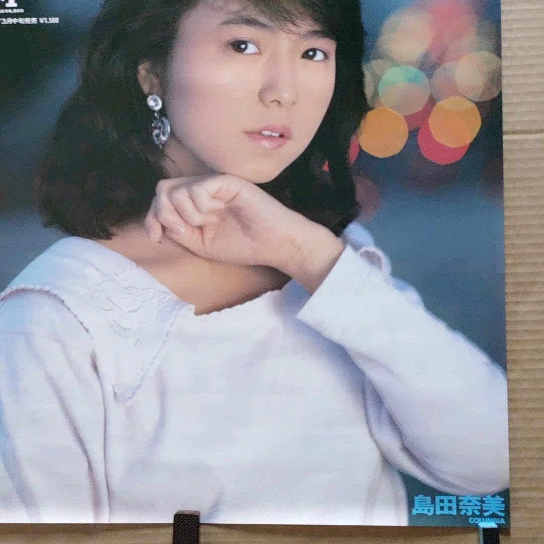 Amazon.co.jp: 島田奈美 +α プラスアルファ 店頭告知ポスター 80年代