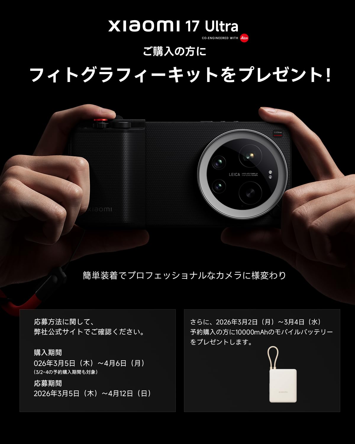 Xiaomi 17 Ultra 16+512 Greenサムネイル3