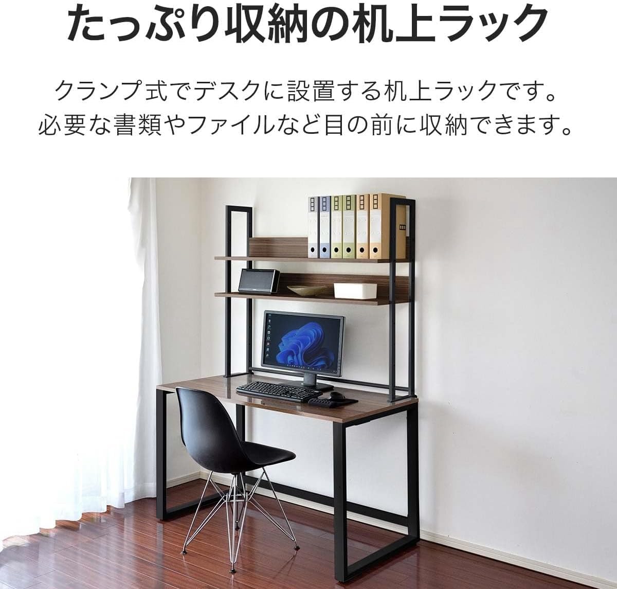 Amazon | 机上ラック 机上台 幅110cm ワイド 2段 上置棚 卓上棚