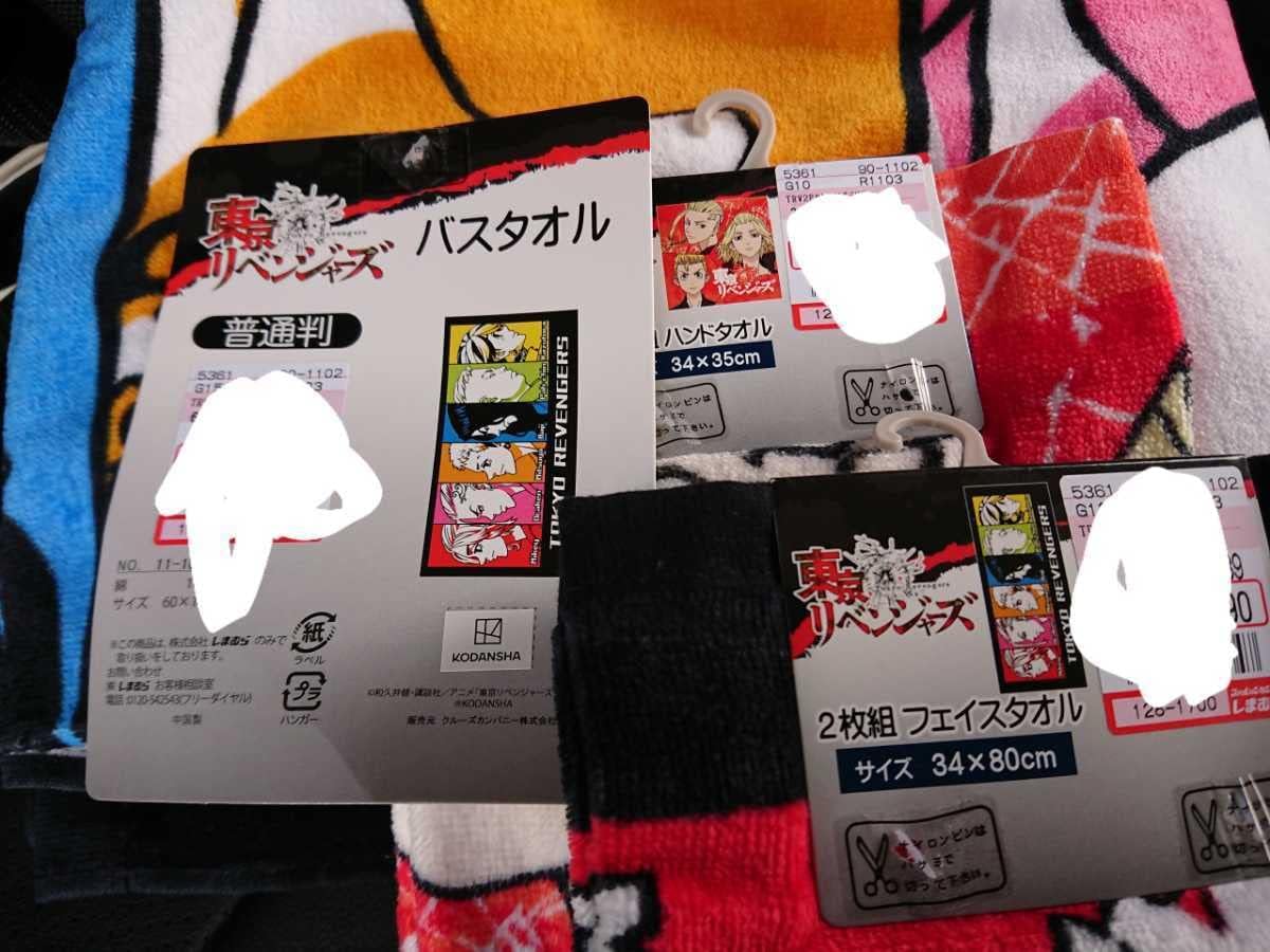 価格 東京リベンジャーズ しまむら コラボ ハンドタオル 303 バスタオル フェイスタオル 価格 東京リベンジャーズ しまむら コラボ ハンドタオル 303 バスタオル フェイスタオル
