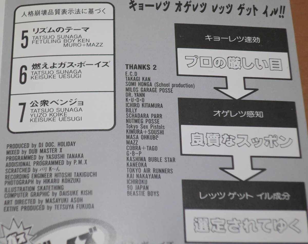 Amazon.co.jp: GAS BOYSキョーレツ オゲレツ レッツ ゲット イルDJ PMX 