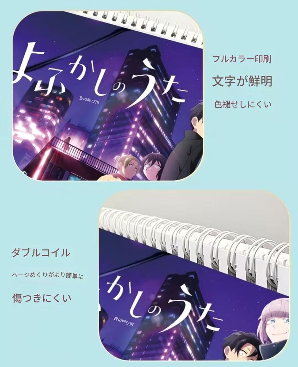Amazon | よふかしのうた カレンダー 2026-2027 1冊2年 七草ナズナ 夜