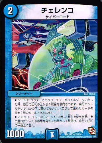 Amazon.co.jp: 【 デュエルマスターズ 】[チェレンコ] レア