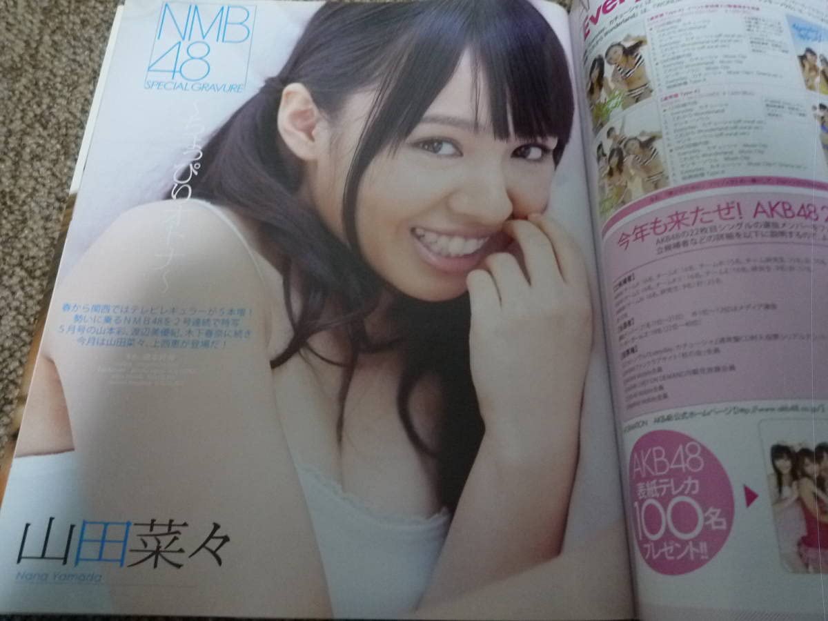 Amazon.co.jp: BOMB AKB48 June 2011 Issue, Atsuko Maeda