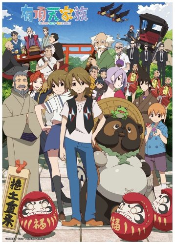 有頂天家族 海星まとめ 9話 ニコニコ動画