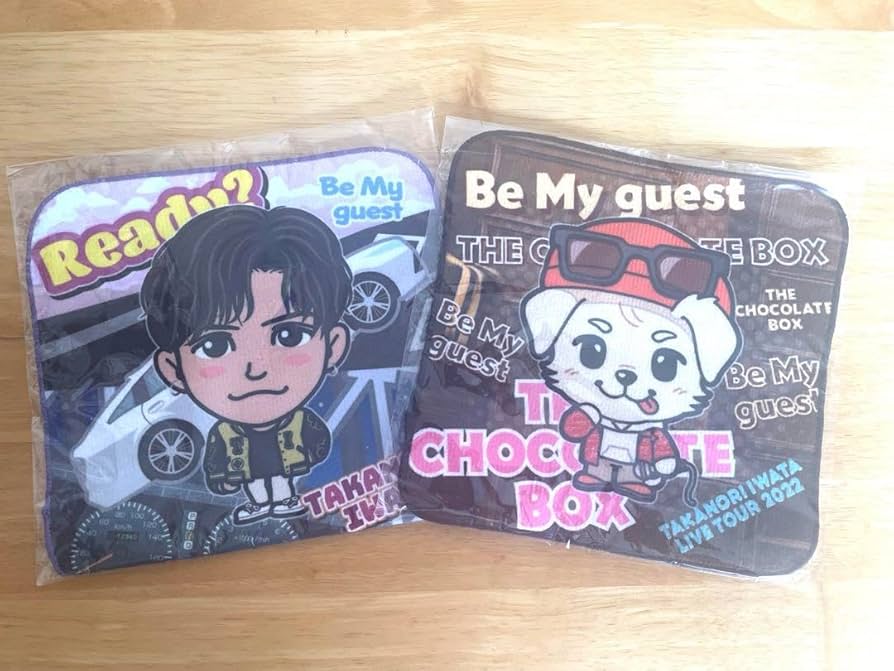 岩田剛典タオル