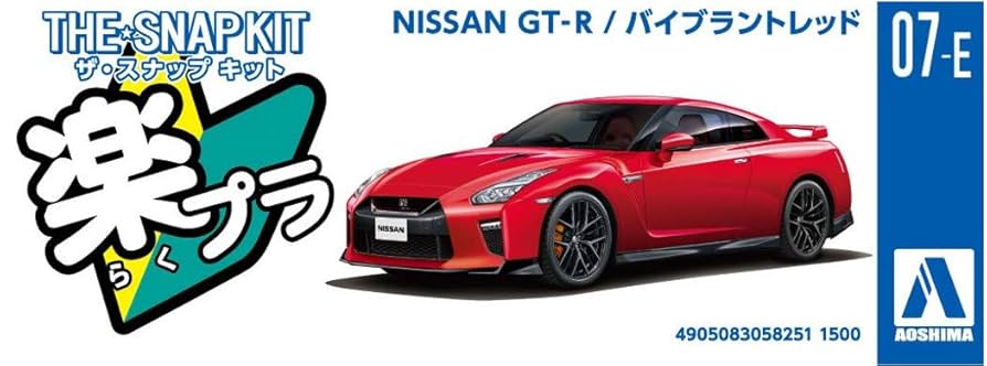 Nissan GT-R 1/8スケールモデルキット 1号〜20号セット Kyosho 1/28 First NISSAN GTR R35 Mini -RTR- SILVER- #66608