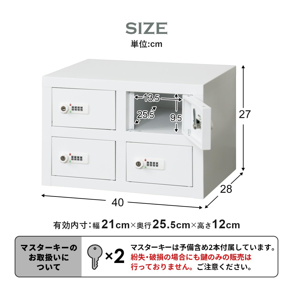 Amazon.co.jp: 貴重品ロッカー 金庫 4人用 鍵付き 幅40cm 奥行28cm 高