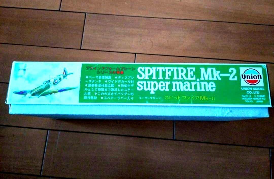 ユニオンモデル ゴム動力飛行機 FIRE Mk-2 super marine
