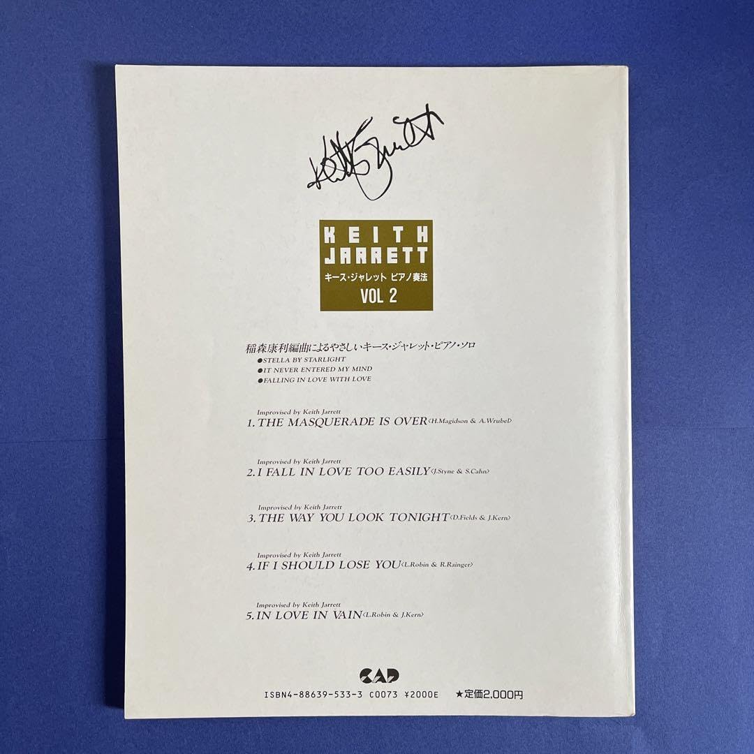 Amazon.co.jp: キースジャレット ピアノ奏法vol.2 完全コピーシリーズ