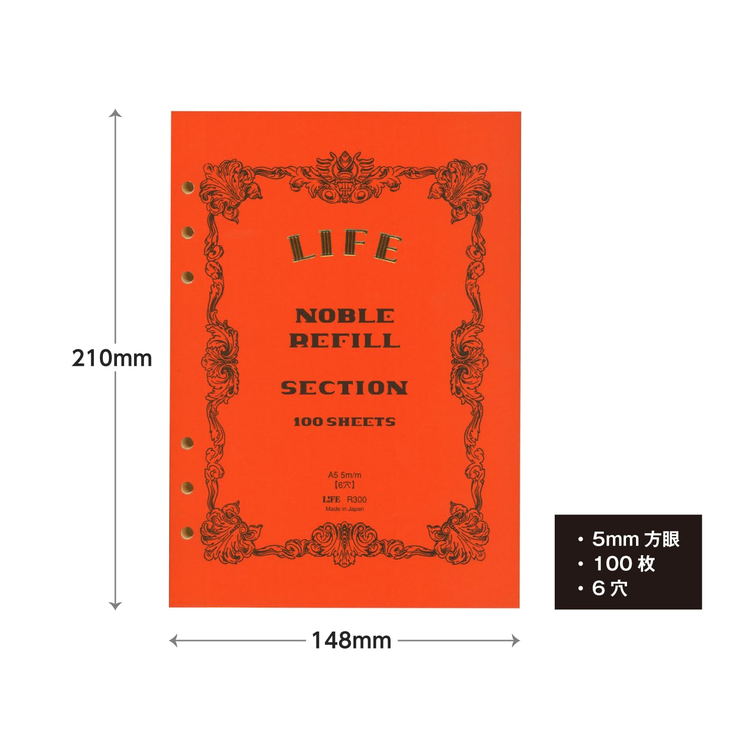 Amazon.co.jp: ライフ ノーブル システム手帳 リフィル 方眼 A5 R300