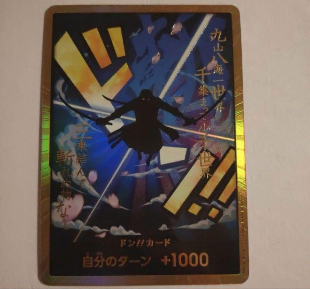 Amazon.co.jp: ドンカードゾロスーパーパラレル PR-01p THE EST収録 美 
