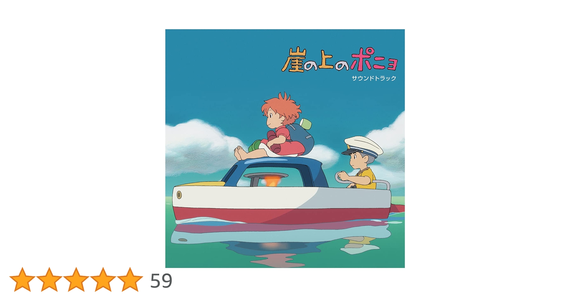 Ponyo On The Cliff By The Sea (Original Soundtrack) (Clear Vinyl