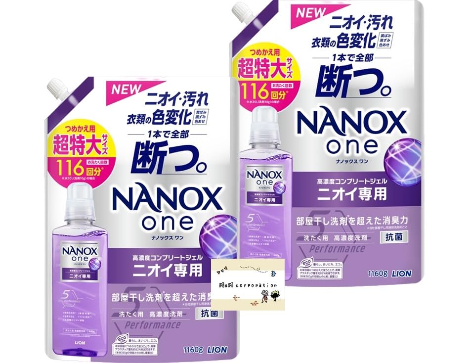 Amazon.co.jp: ナノックスワン (NANOX one 匂い専用) ニオイ専用 洗濯