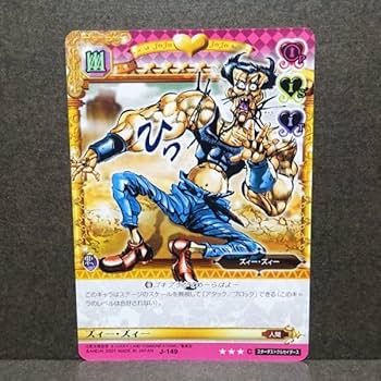 Amazon.co.jp: ジョジョの奇妙な冒険 ABC アドベンチャーバトルカード Amazon.co.jp: ジョジョの奇妙な冒険 ABC アドベンチャーバトルカード