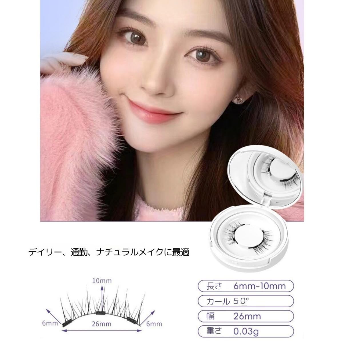 Amazon | つけまつげ マグネット マグネットつけまつ毛 磁石 つけま