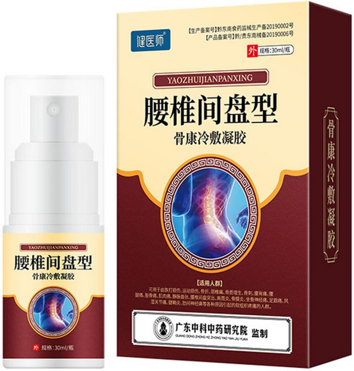 OUNA Pain spray lumbar intervertebral disc numbness and swelling care