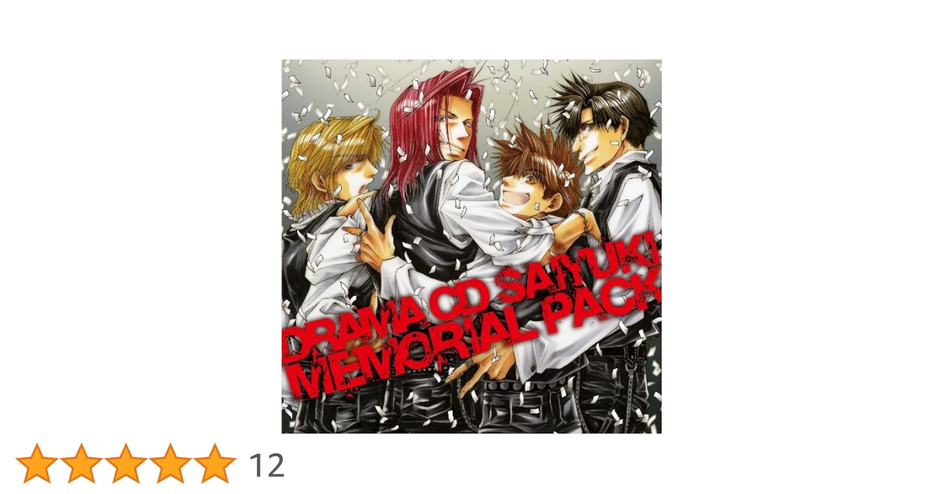 ドラマCD 最遊記 25枚セット ドラマCD「最遊記」Premium collection - フロンティアワークス