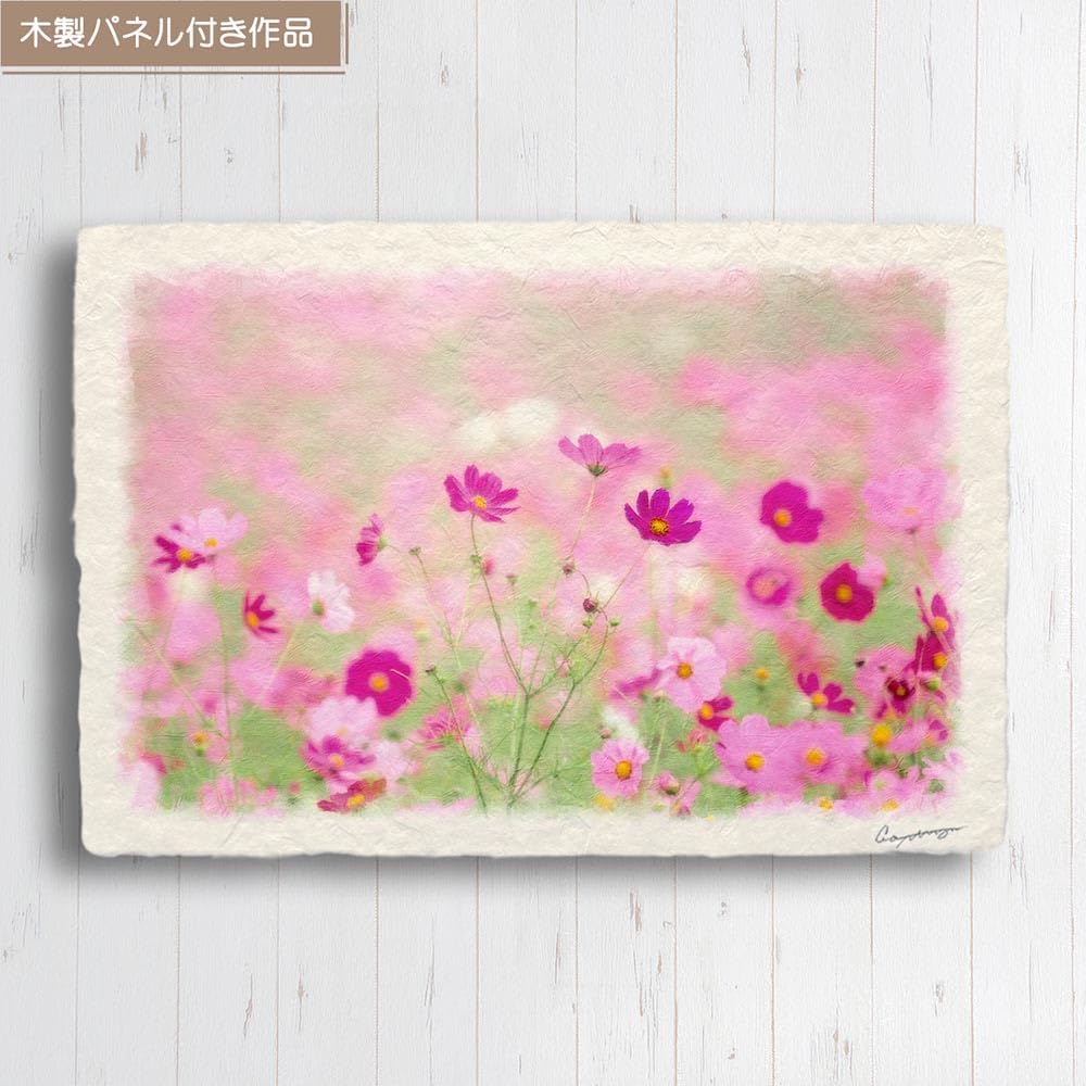 風景画 絵画 インテリア アートパネル 風水 絵 玄関 おしゃれ 壁掛け 和紙の絵写真 「霧の中のコスモス畑の赤い花」 パネル付き