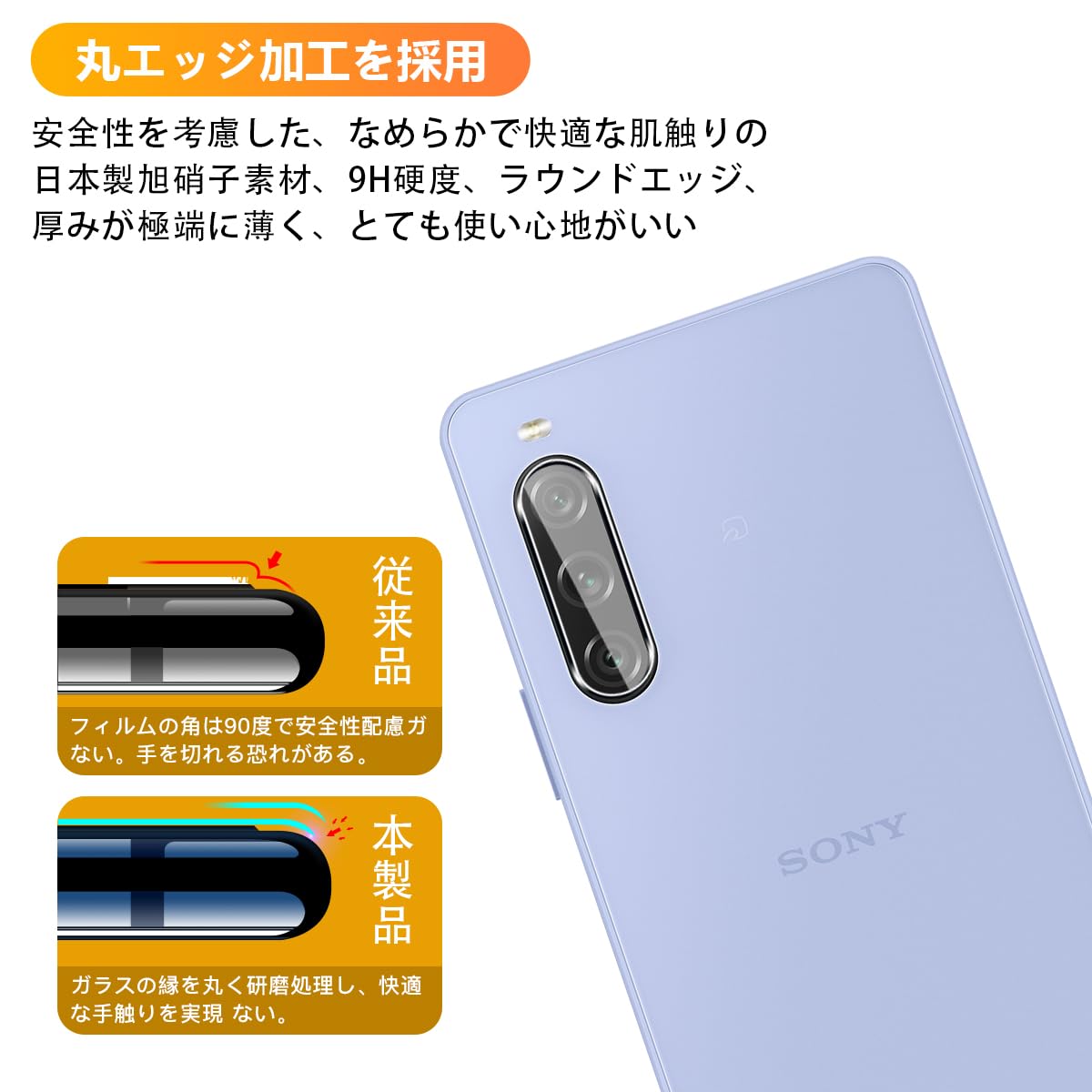 Amazon.co.jp: 【2枚セット】 対応 Xperia 10 V カメラフィルム 2枚 