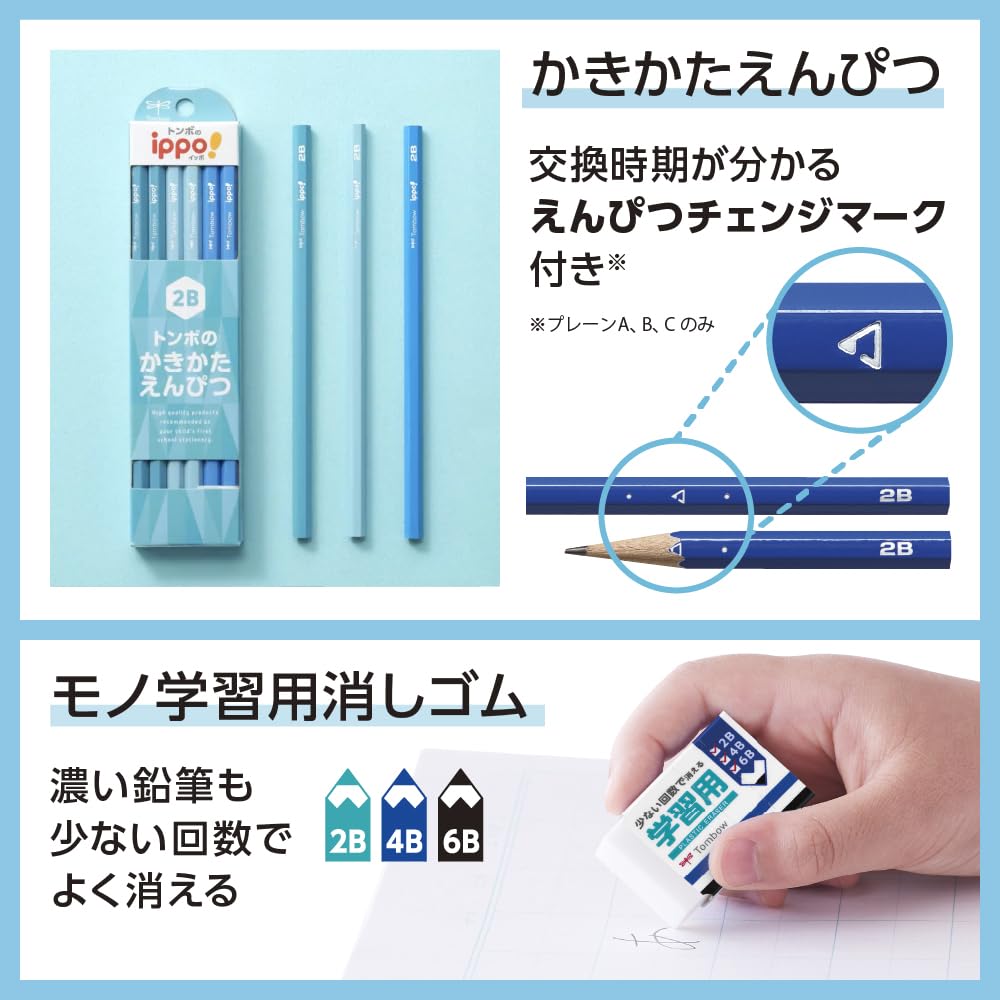 Amazon | 【Amazon.co.jp限定】 トンボ鉛筆MONO 文具セット ライト