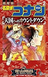 名探偵コナン 天国へのカウントダウン ジン H-40 トレーディングコレクション 名探偵コナン 天国へのカウントダウン ジン H-40 トレーディング