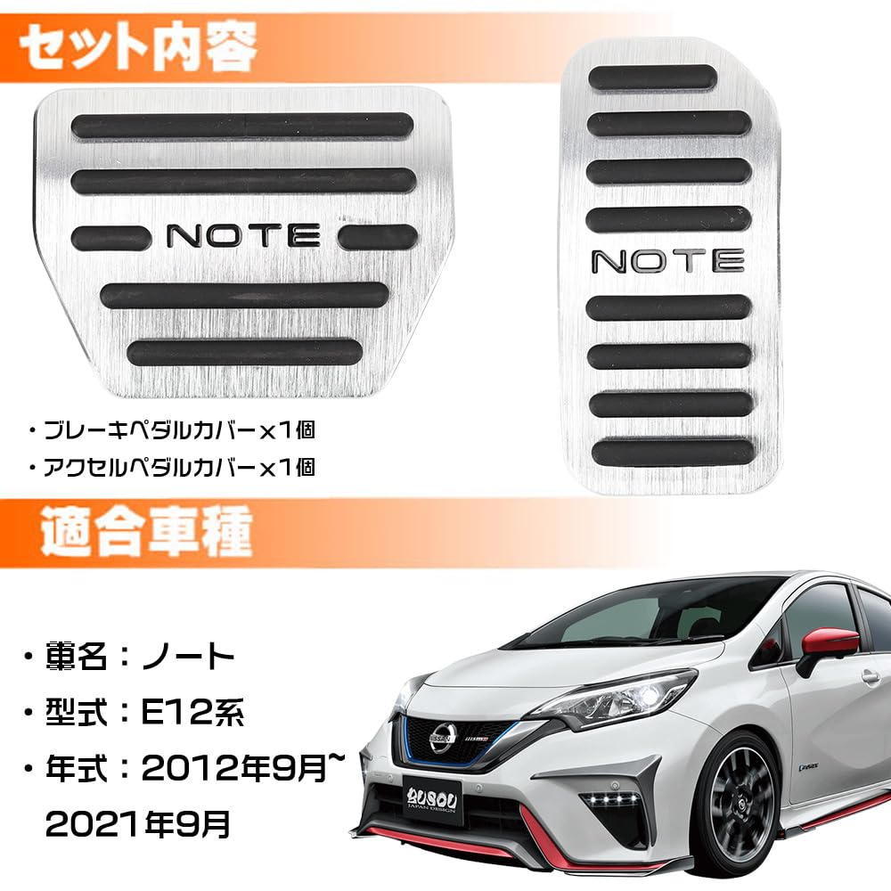 日産　ノート　E12 アシストグリップ 3個セット ブラック系 (k) Amazon | LEXLEYS「改良型」 ノート E12系 アルミ ペダル アクセル