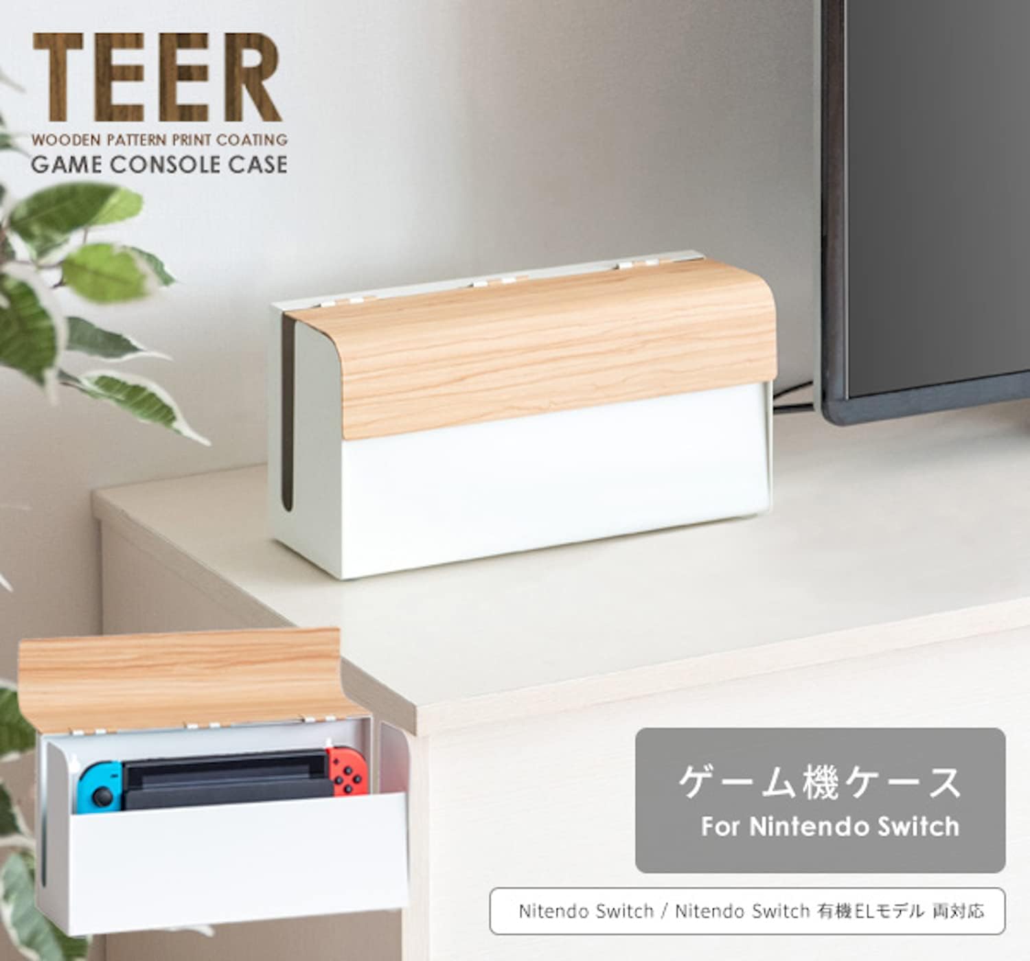 Miyatake Seisakusho GC-2500M BR TEER Switch Compatible Game Console Case, Width 11.0 x Depth 3.5 x Height 5.5 inches (28 x 9 x 14 cm), You Can Play Games While Stored, Brown