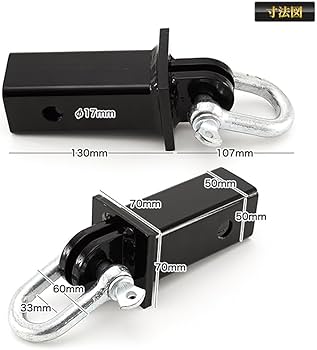 Amazon | ヒッチメンバー レシーバーシャックル 5cm角 50mm角 ヒッチ